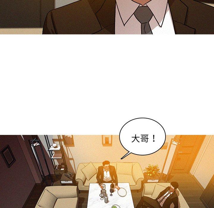 迷失天堂 第 25 話 第6页