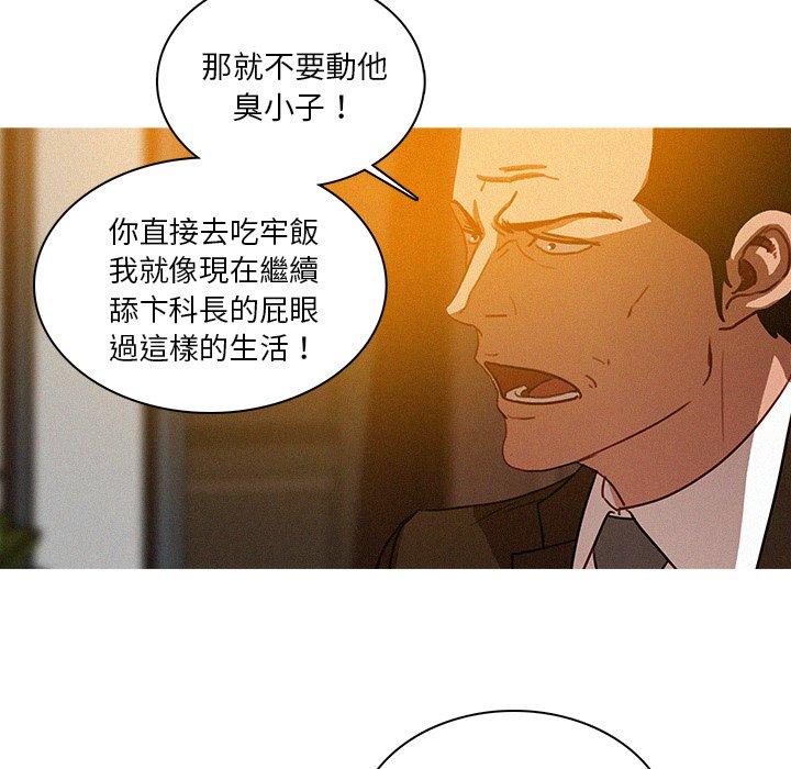 迷失天堂 第 25 話 第13页