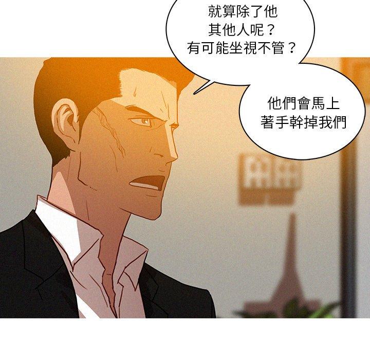 迷失天堂 第 25 話 第14页