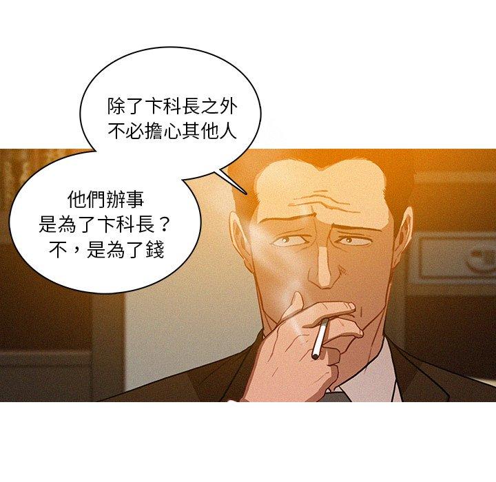 迷失天堂 第 25 話 第15页