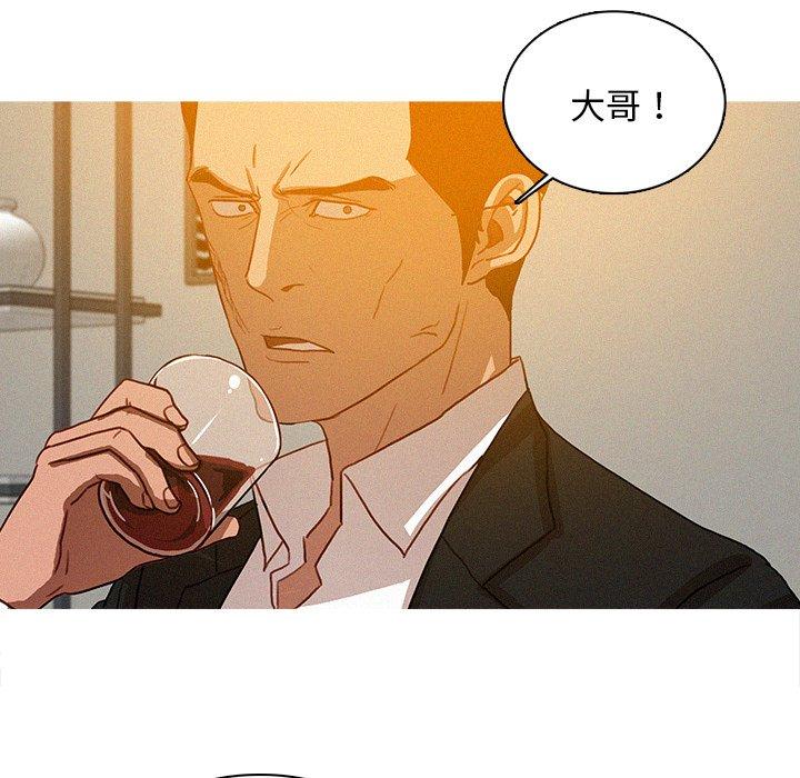 迷失天堂 第 25 話 第11页