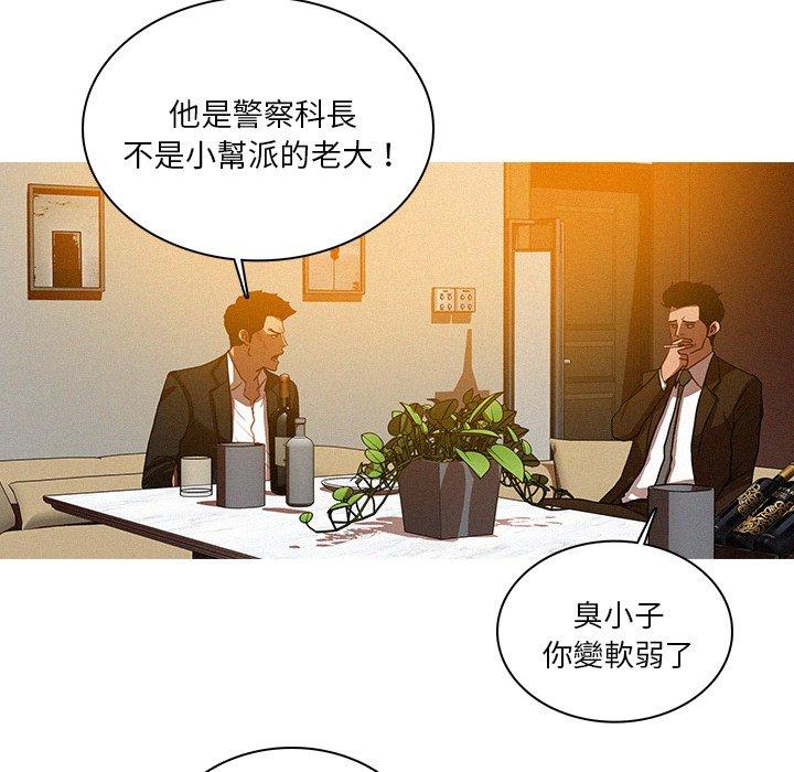 迷失天堂 第 25 話 第12页