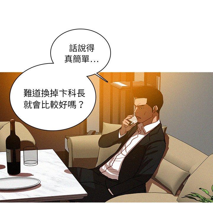 迷失天堂 第 25 話 第16页