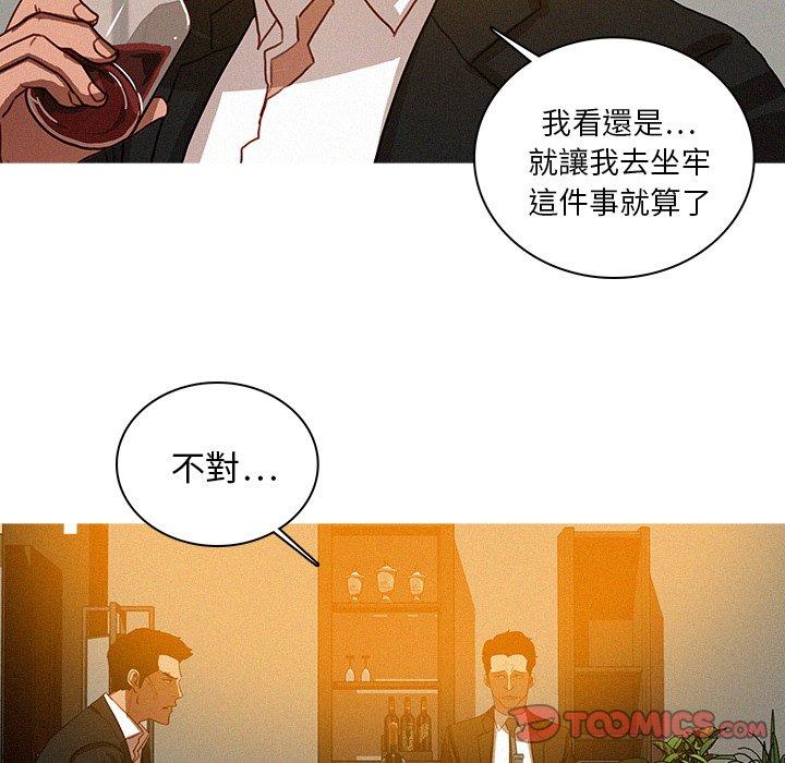 迷失天堂 第 25 話 第18页