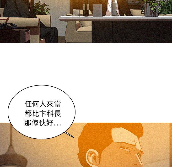 迷失天堂 第 25 話 第19页