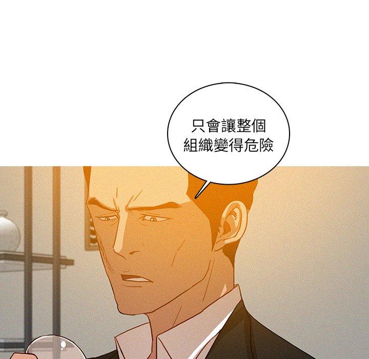 迷失天堂 第 25 話 第17页