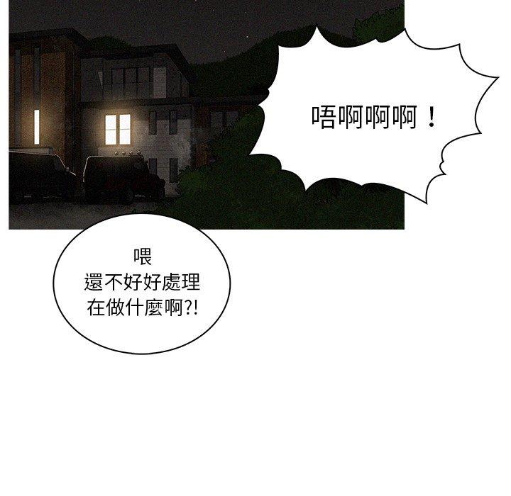 迷失天堂 第 25 話 第55页