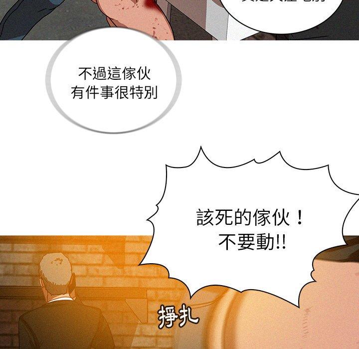 迷失天堂 第 25 話 第52页