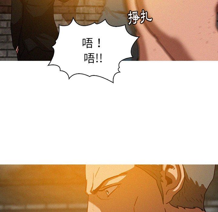 迷失天堂 第 25 話 第53页