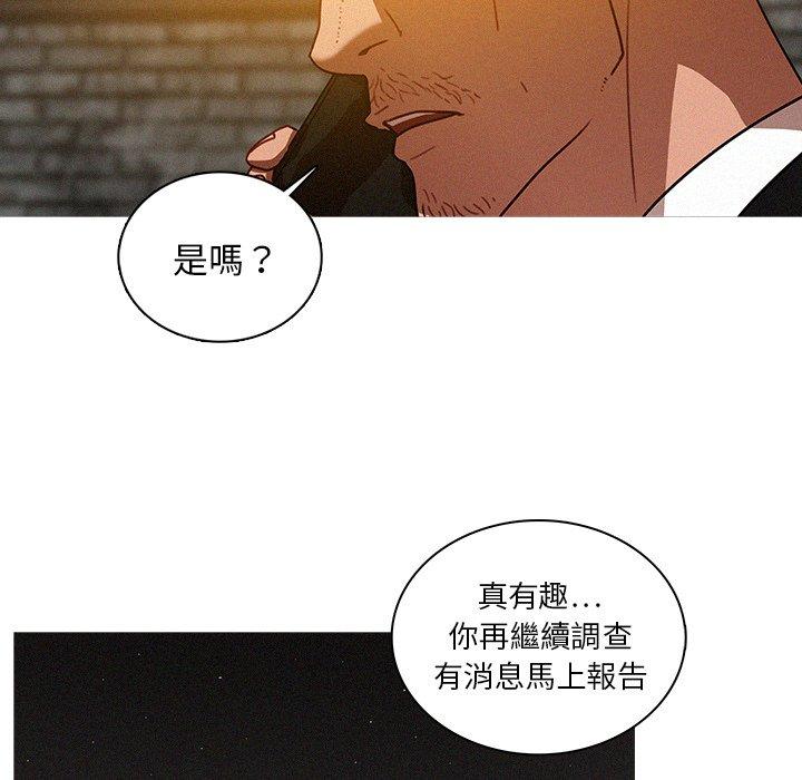 迷失天堂 第 25 話 第54页