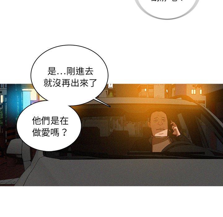 迷失天堂 第 25 話 第61页