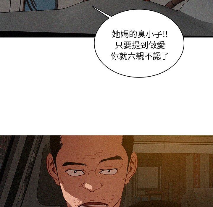 迷失天堂 第 25 話 第68页