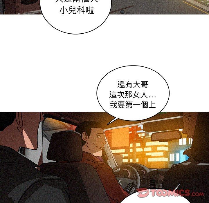 迷失天堂 第 25 話 第66页