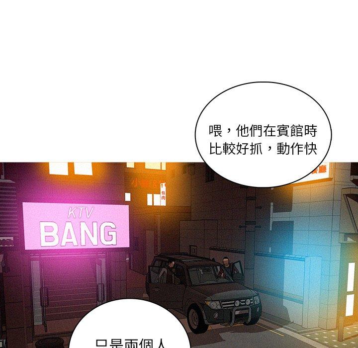 迷失天堂 第 25 話 第65页
