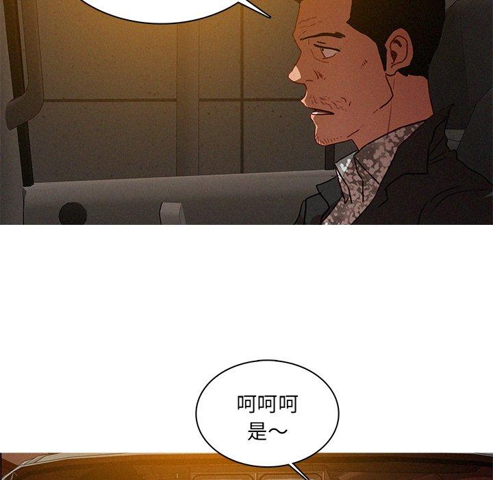 迷失天堂 第 25 話 第71页
