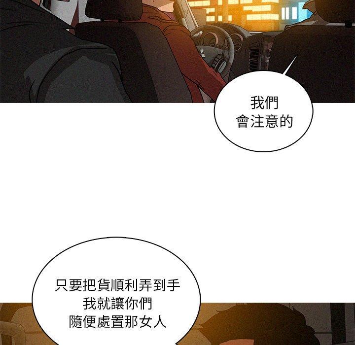 迷失天堂 第 25 話 第70页