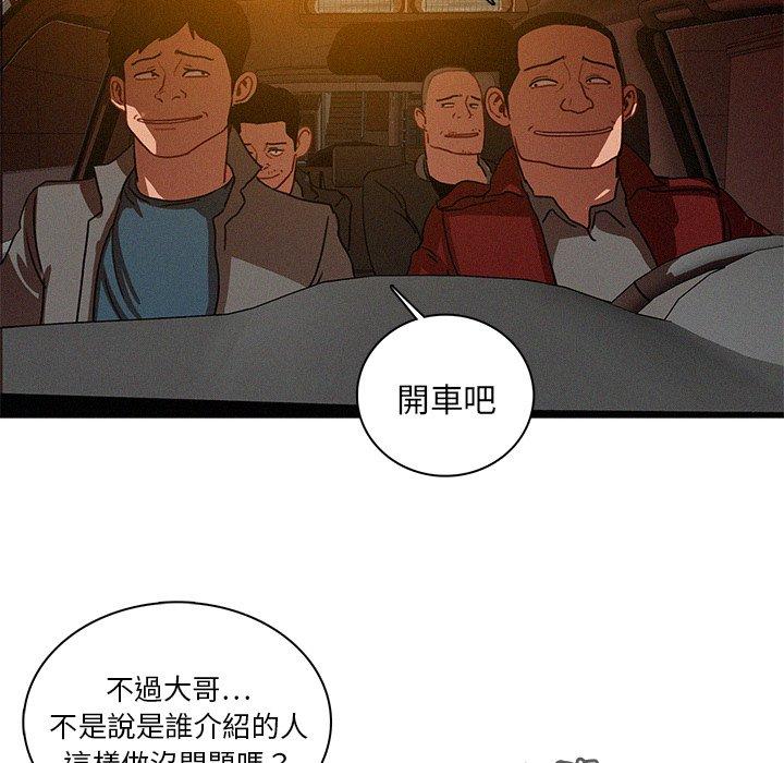迷失天堂 第 25 話 第72页