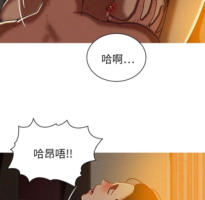 迷失天堂 第 26 話 第12页