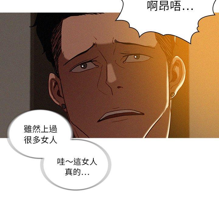 迷失天堂 第 26 話 第16页