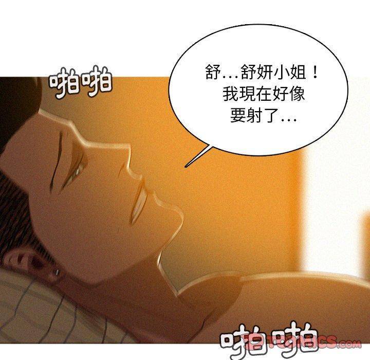 迷失天堂 第 26 話 第18页