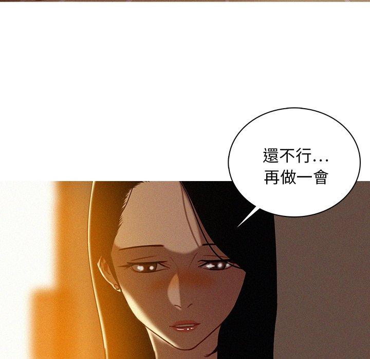 迷失天堂 第 26 話 第20页