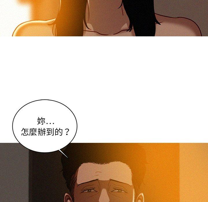 迷失天堂 第 26 話 第21页