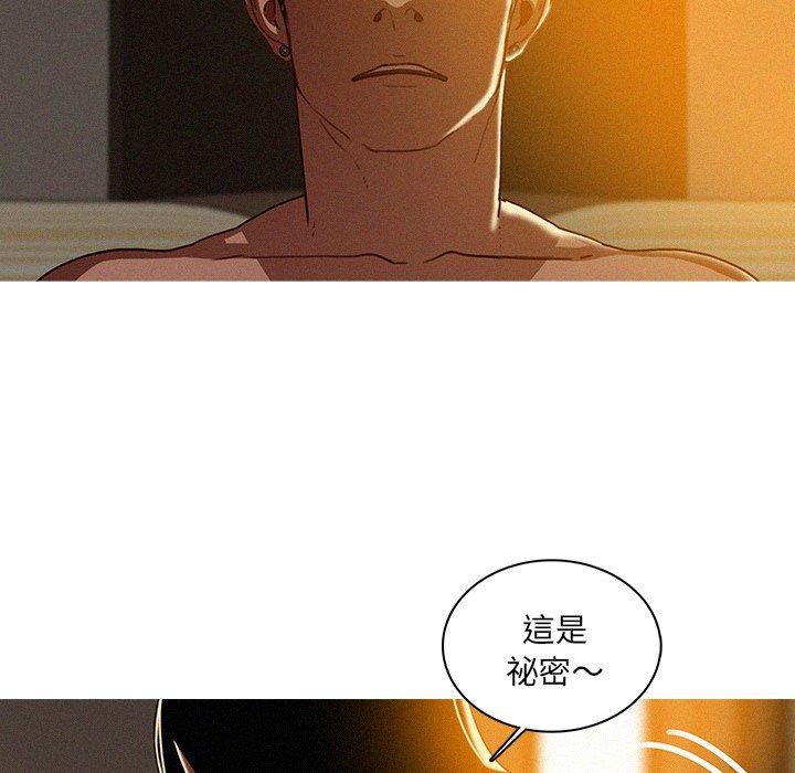 迷失天堂 第 26 話 第22页