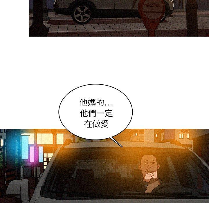 迷失天堂 第 26 話 第27页