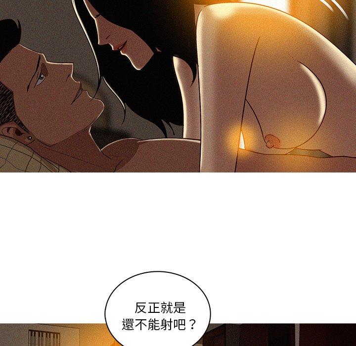迷失天堂 第 26 話 第23页