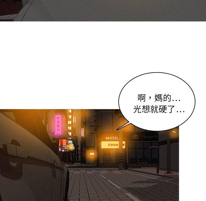 迷失天堂 第 26 話 第28页
