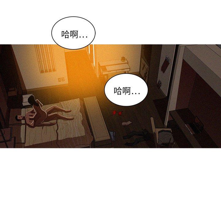 迷失天堂 第 26 話 第9页