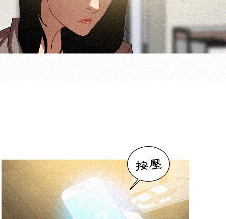 迷失天堂 第 26 話 第36页