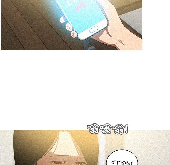 迷失天堂 第 26 話 第37页