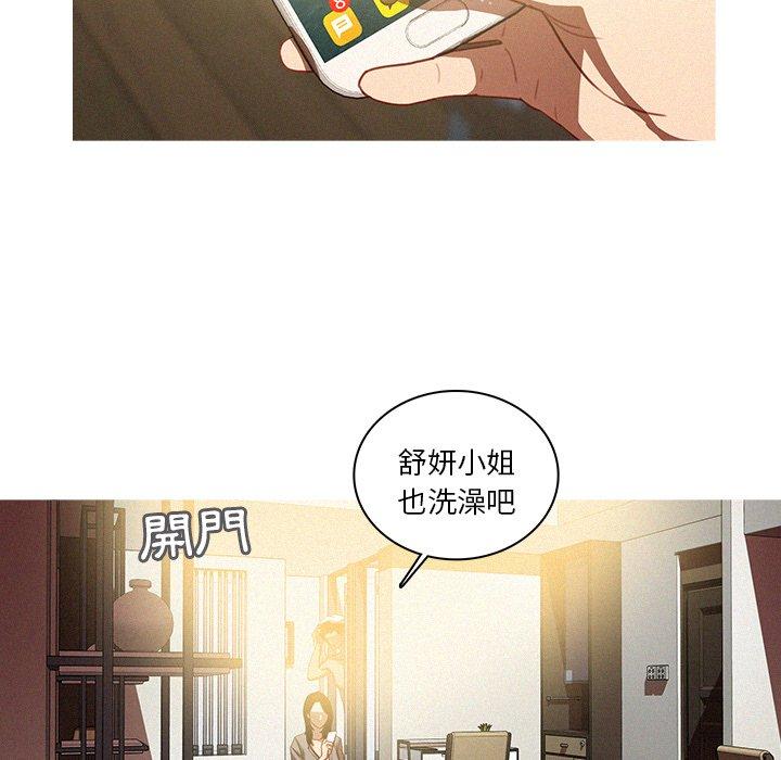 迷失天堂 第 26 話 第41页