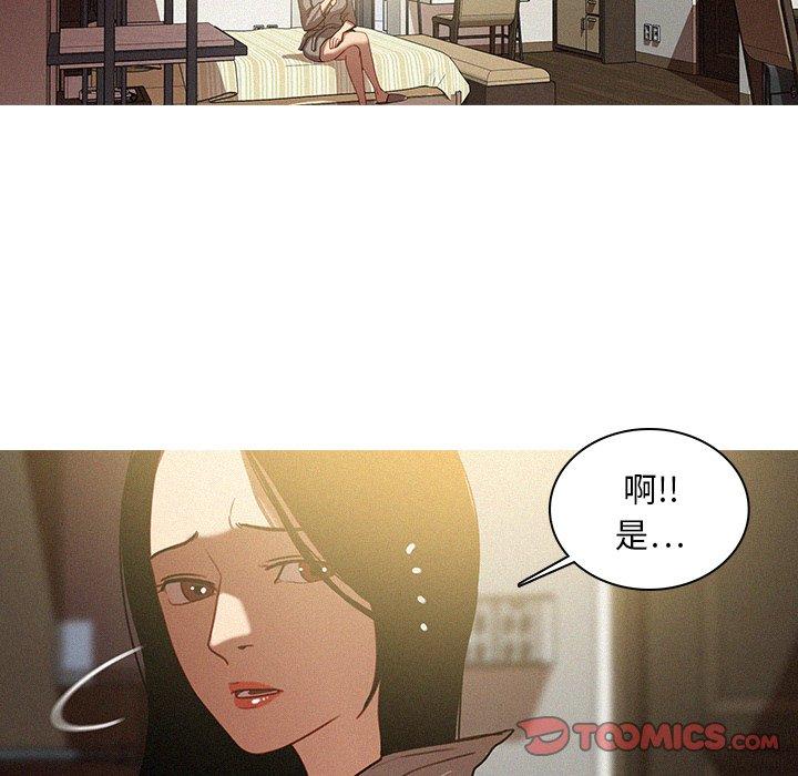 迷失天堂 第 26 話 第42页