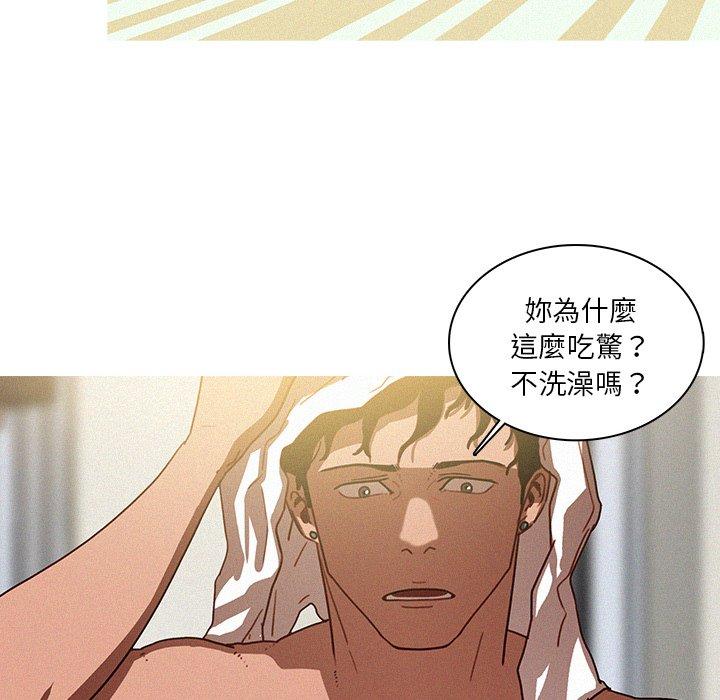 迷失天堂 第 26 話 第44页