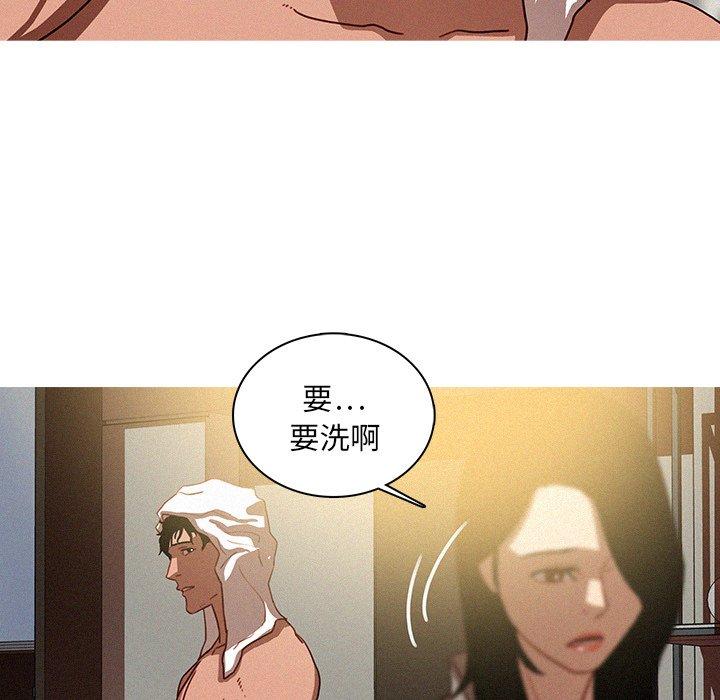 迷失天堂 第 26 話 第45页