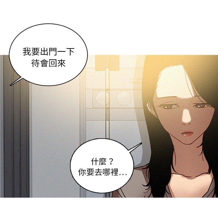 迷失天堂 第 26 話 第49页