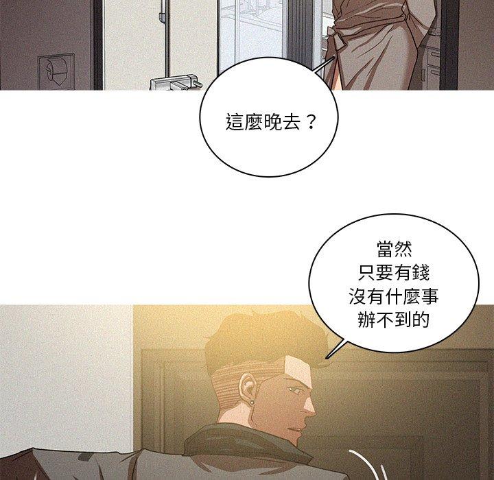 迷失天堂 第 26 話 第51页