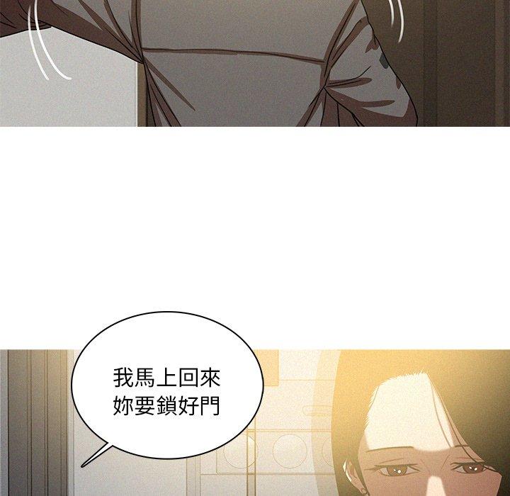 迷失天堂 第 26 話 第52页
