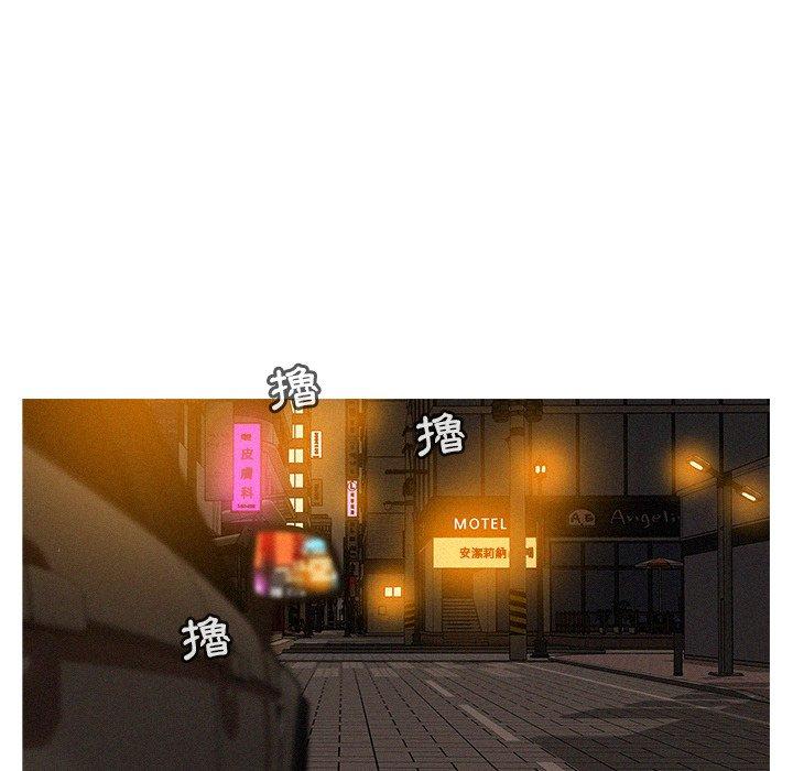 迷失天堂 第 26 話 第54页