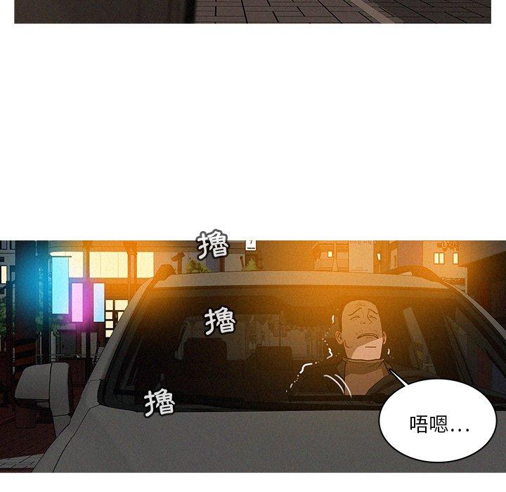迷失天堂 第 26 話 第55页