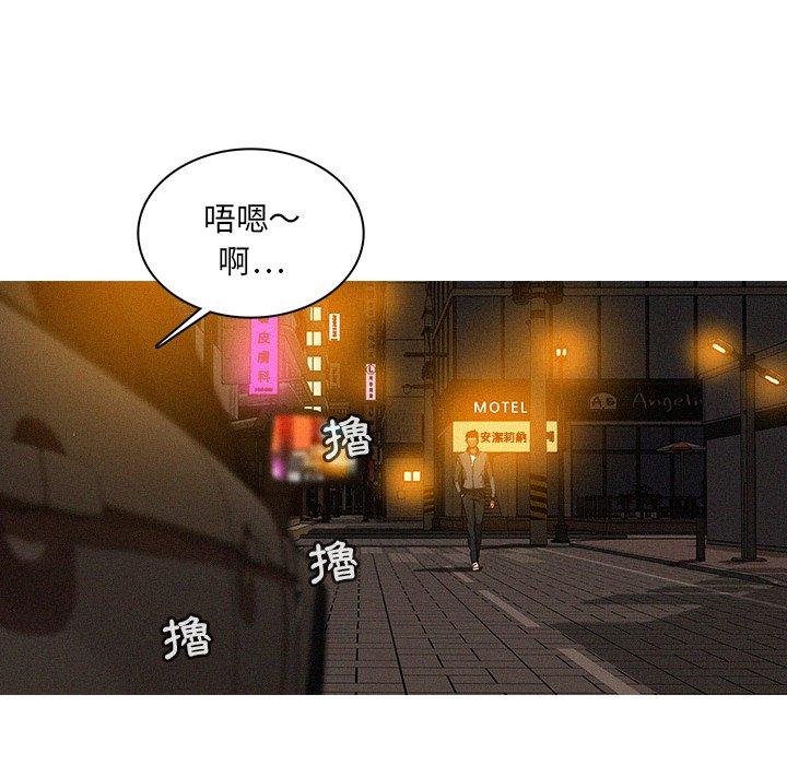 迷失天堂 第 26 話 第56页