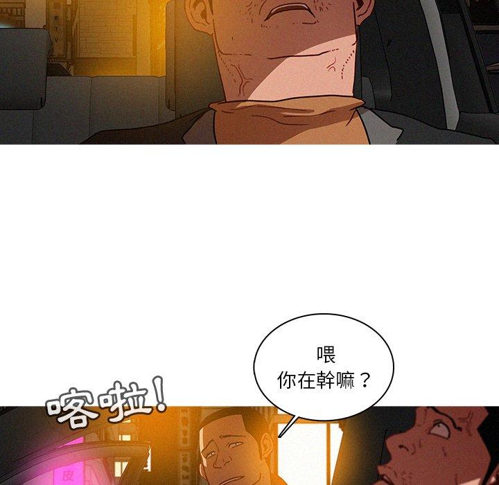 迷失天堂 第 26 話 第60页