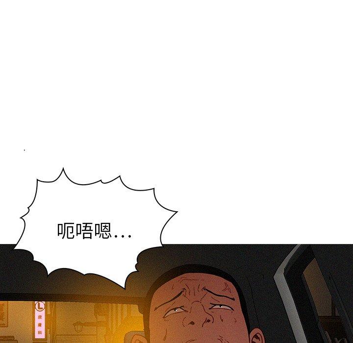 迷失天堂 第 26 話 第59页