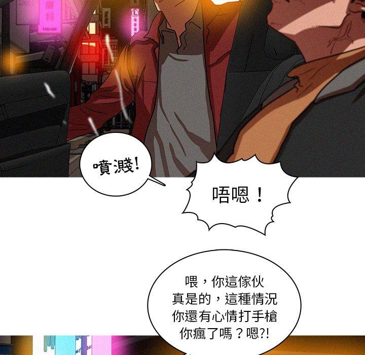迷失天堂 第 26 話 第61页