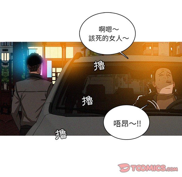 迷失天堂 第 26 話 第58页
