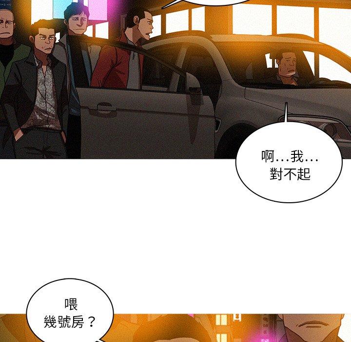 迷失天堂 第 26 話 第62页