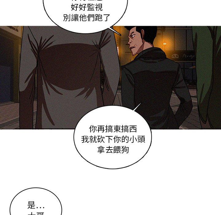 迷失天堂 第 26 話 第64页