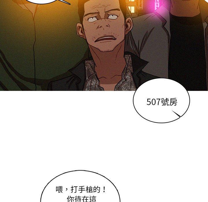 迷失天堂 第 26 話 第63页